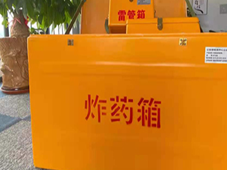 炸药箱的意义：不止于一个“装炸药的箱子”